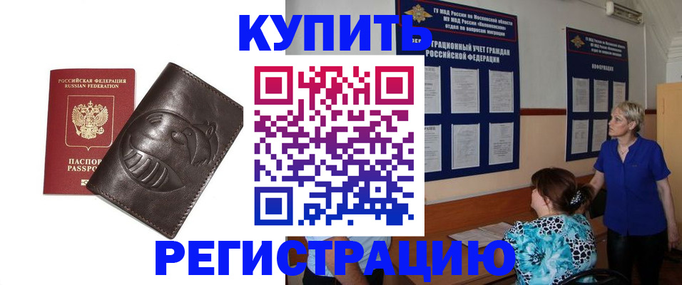временная регистрация 2025 в Ртищево