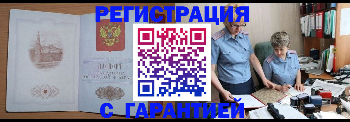 временная регистрация адрес в Ртищево